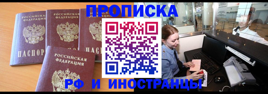 миграционный учет в Стародубе