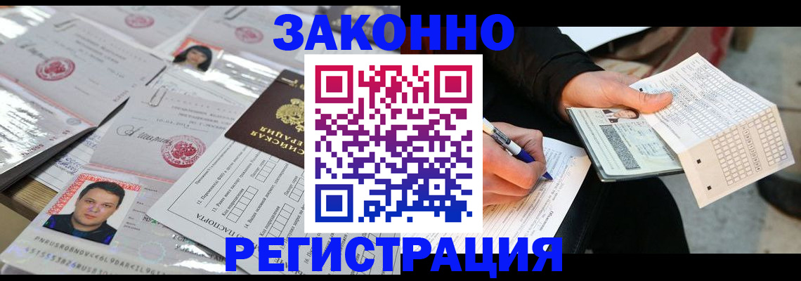 временная регистрация в Стародубе