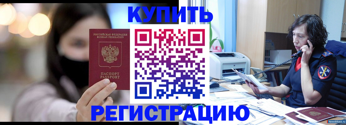 прописка иностранных граждан в Стародубе