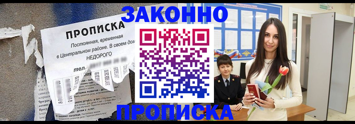 где прописаться в Стародубе