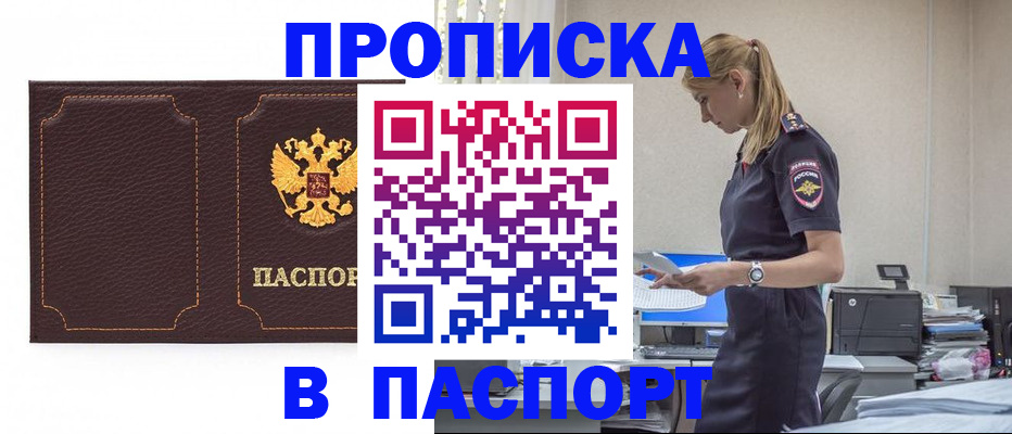 миграционный учет в Стародубе